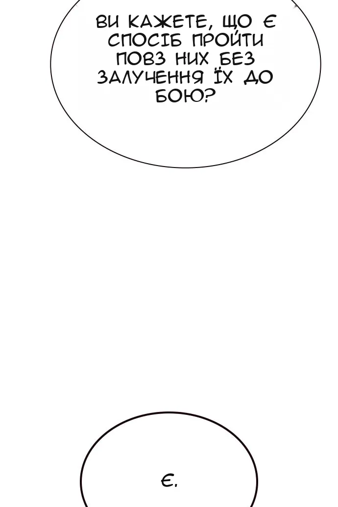 Сторінка 140