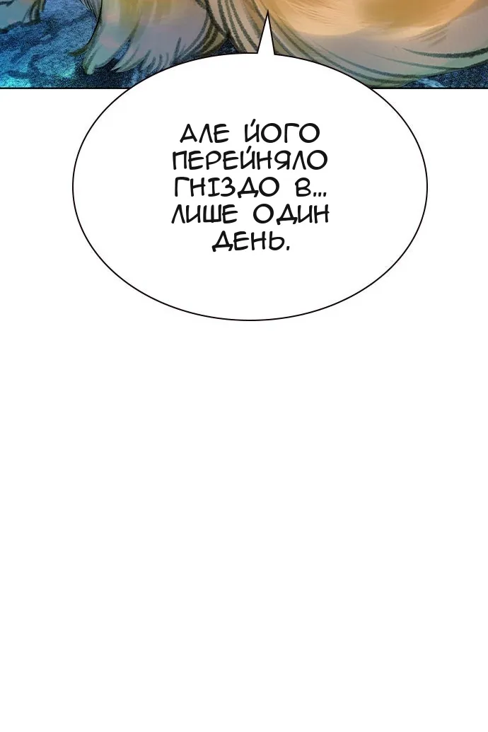Сторінка 100