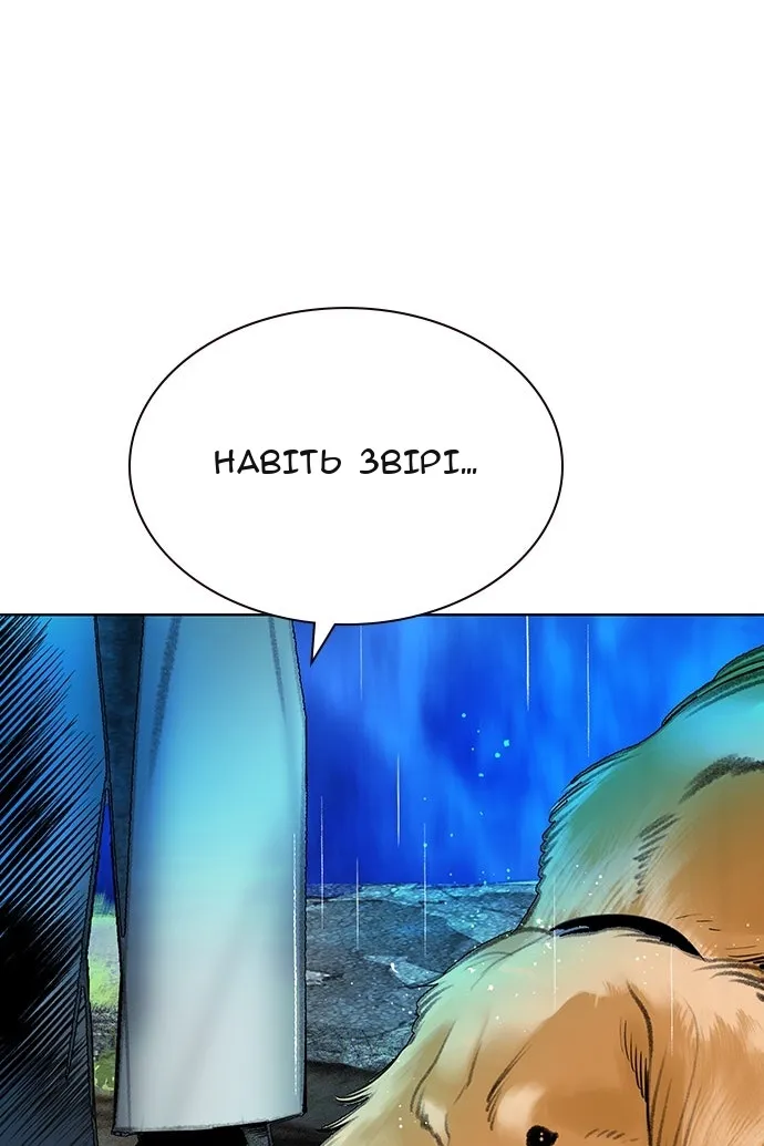 Сторінка 101
