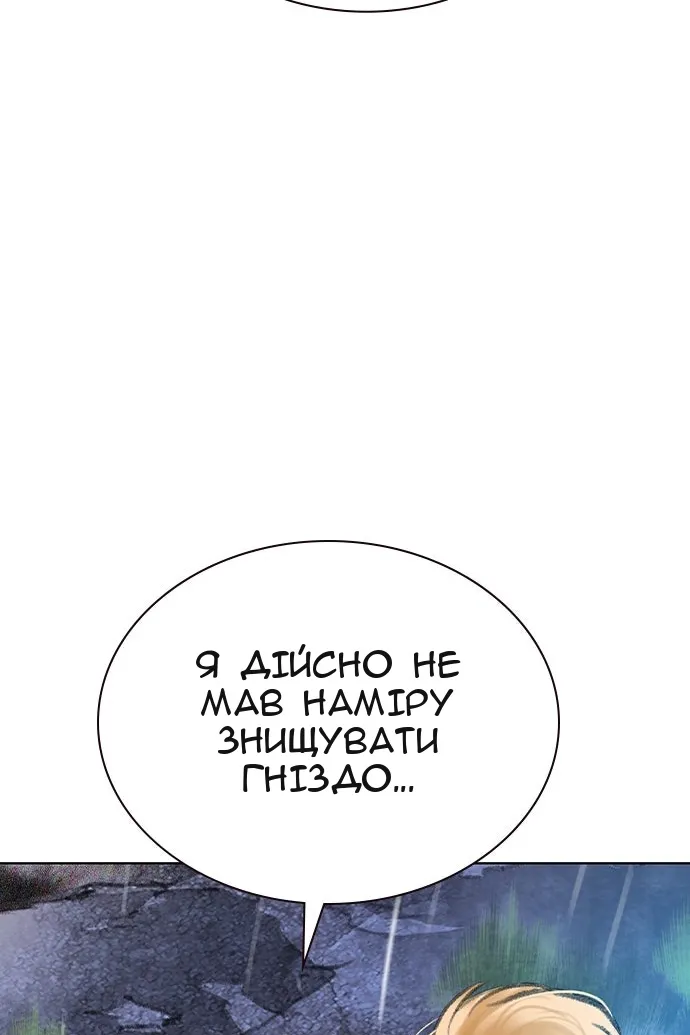Сторінка 110