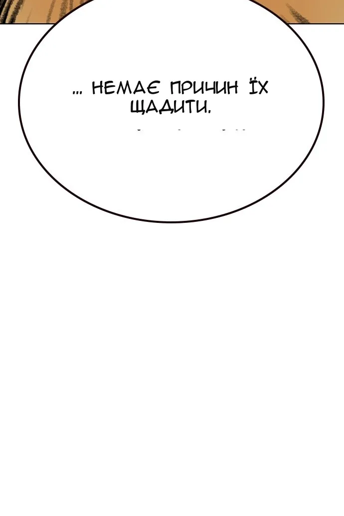 Сторінка 117