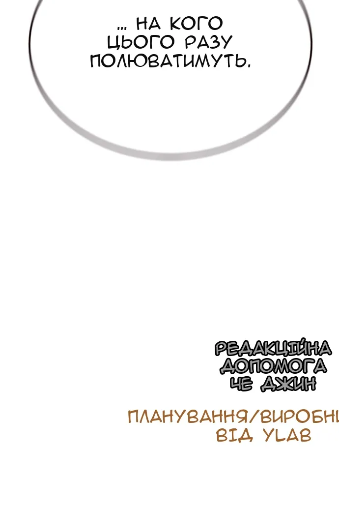 Сторінка 190