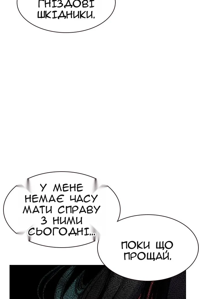 Сторінка 111