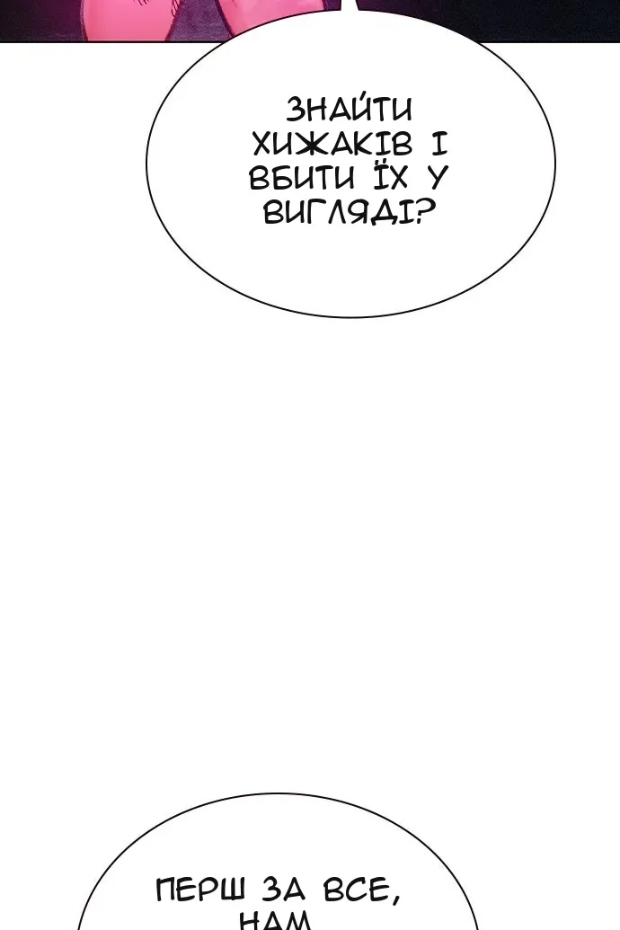 Сторінка 132
