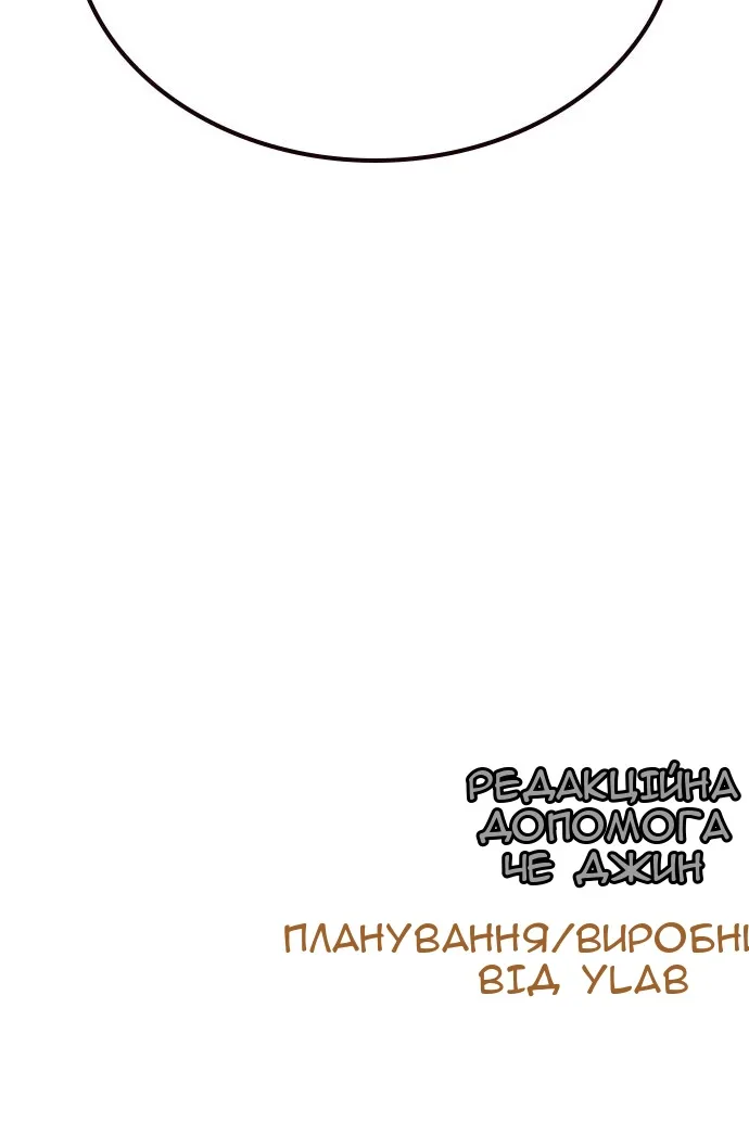 Сторінка 172