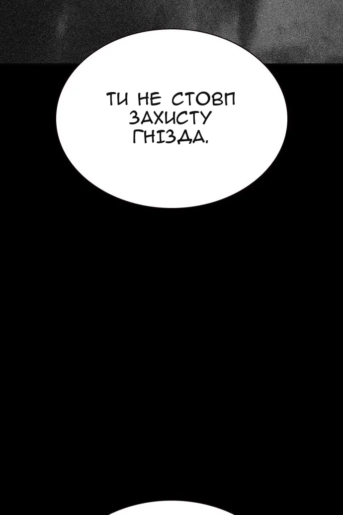 Сторінка 112