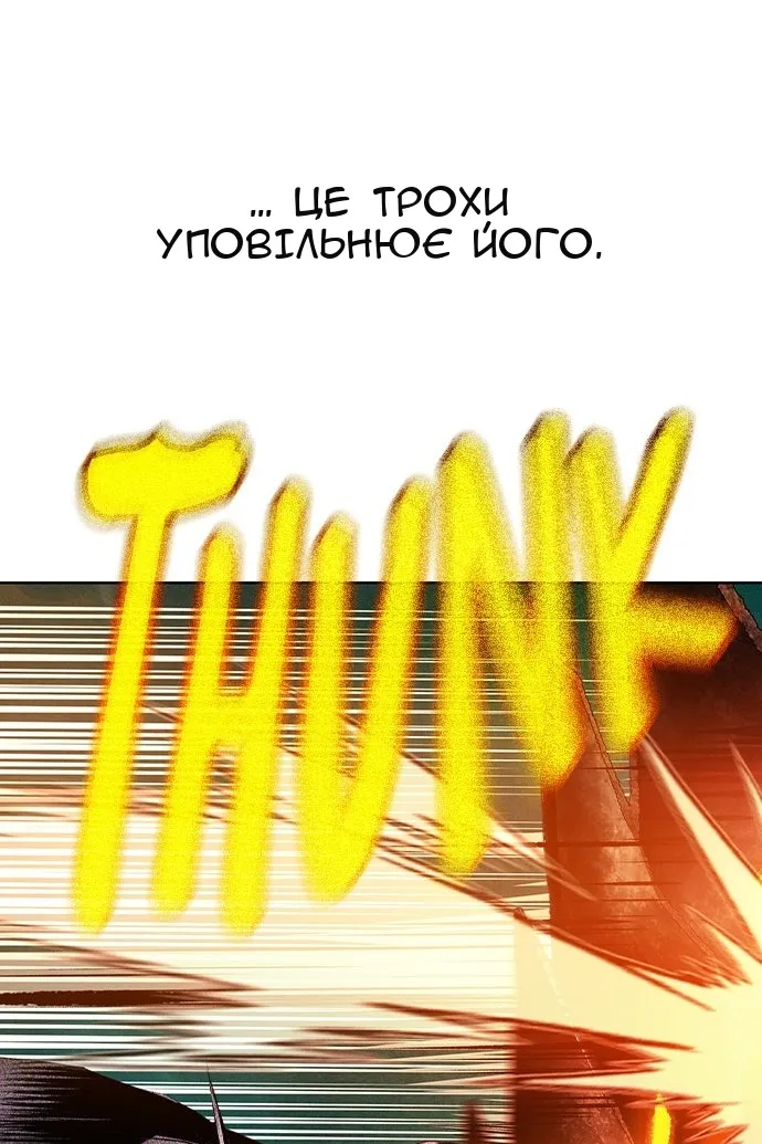 Сторінка 81