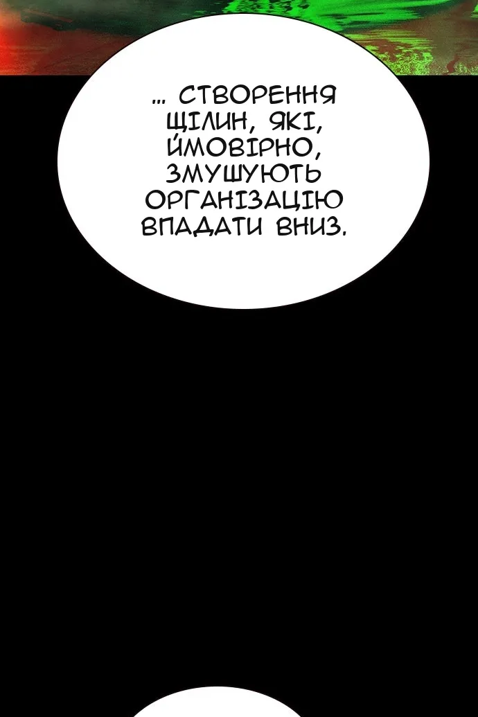 Сторінка 119