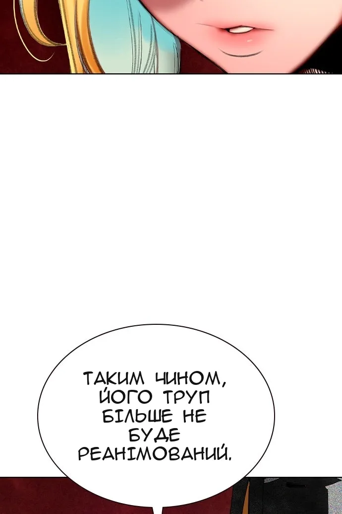 Сторінка 150
