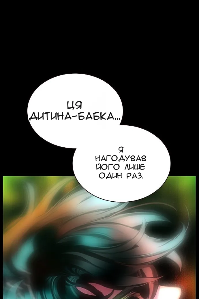 Сторінка 85