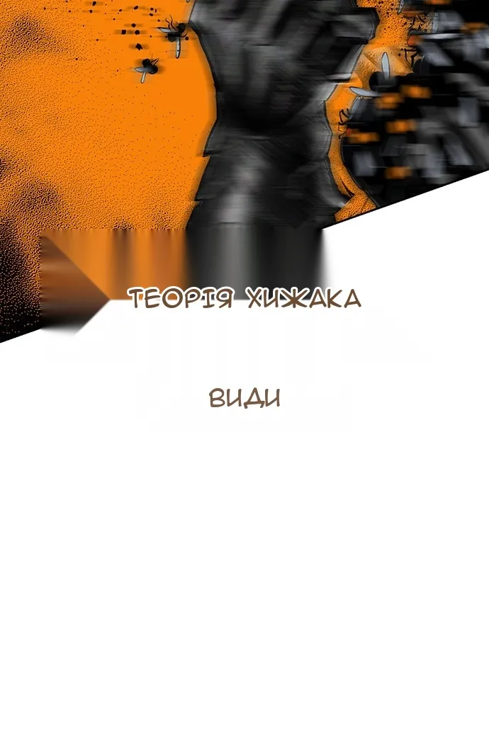 Сторінка 103