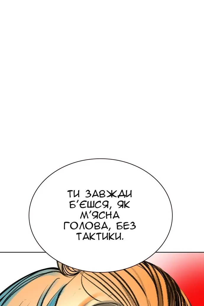 Сторінка 143