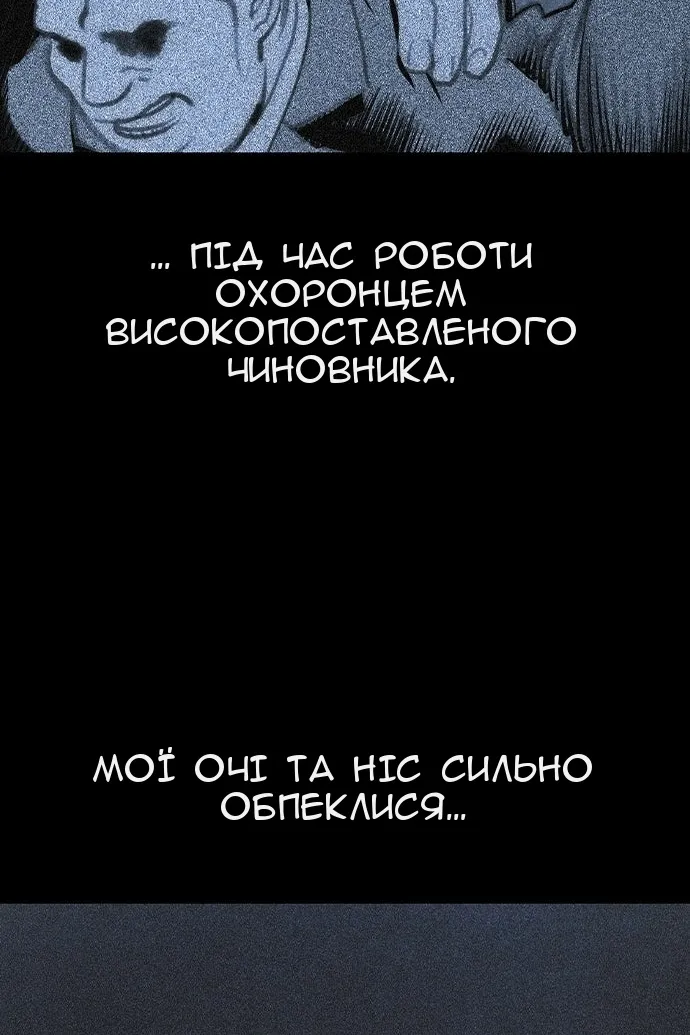 Сторінка 77