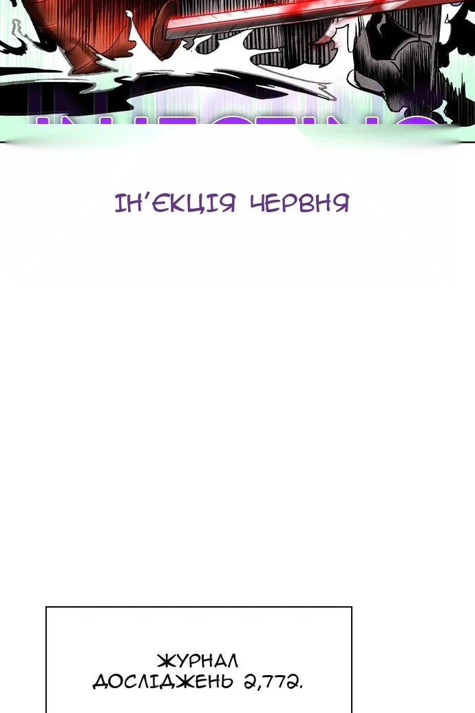 Сторінка 101