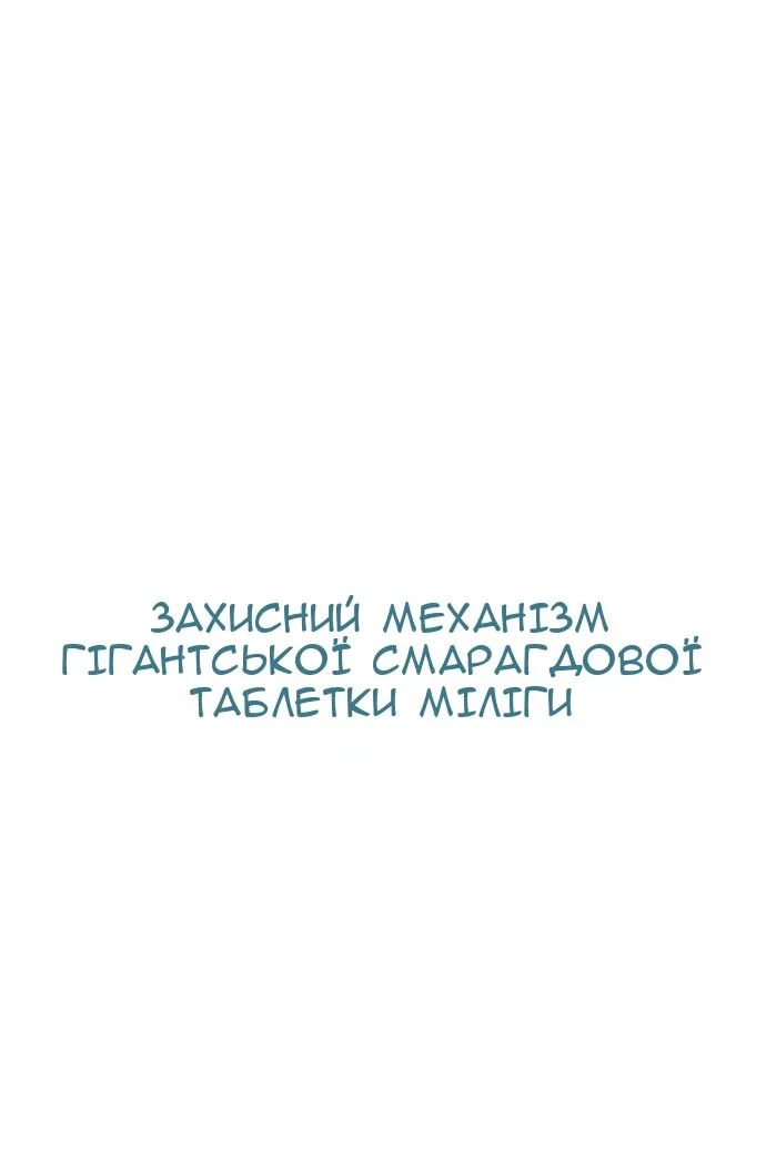 Сторінка 122