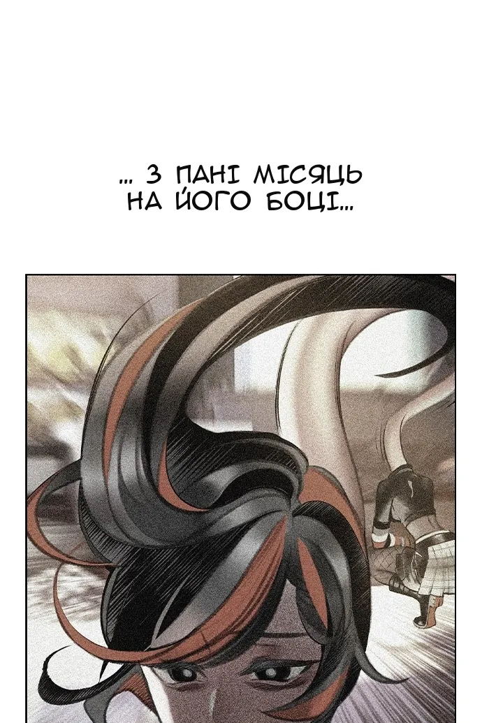 Сторінка 172