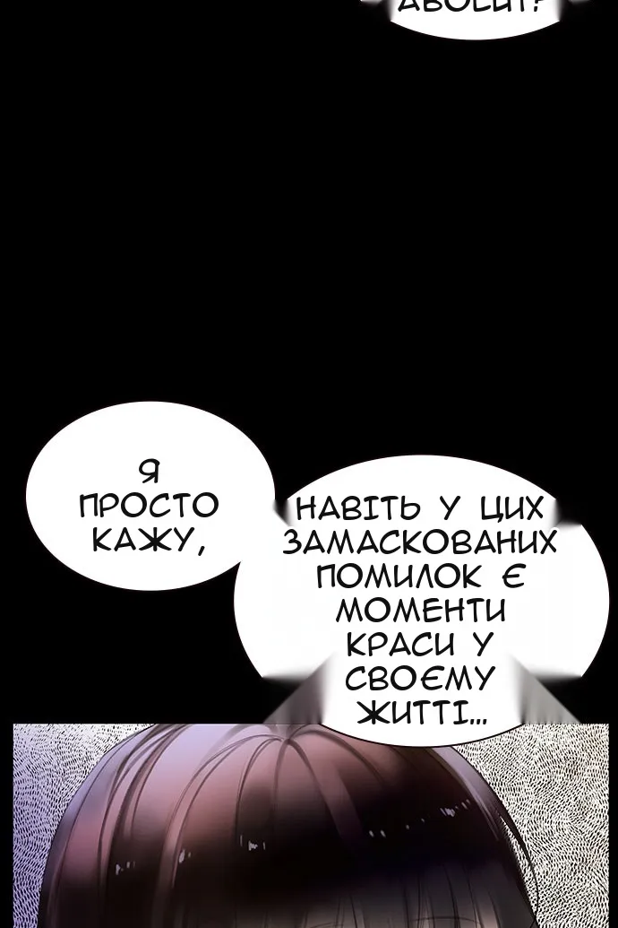 Сторінка 61