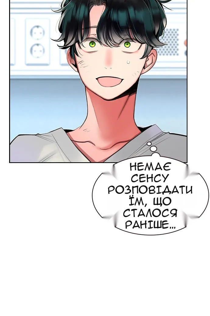 Сторінка 111