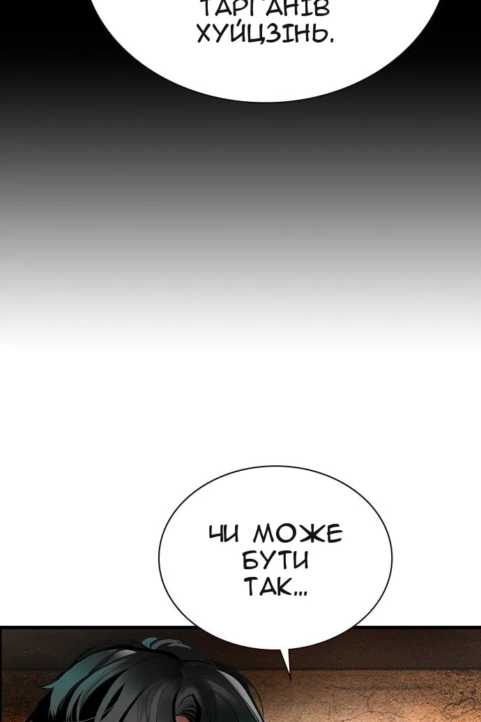 Сторінка 136
