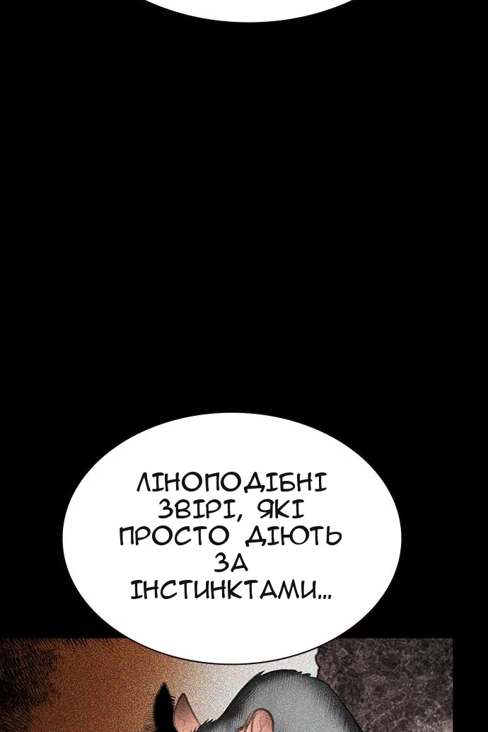 Сторінка 61
