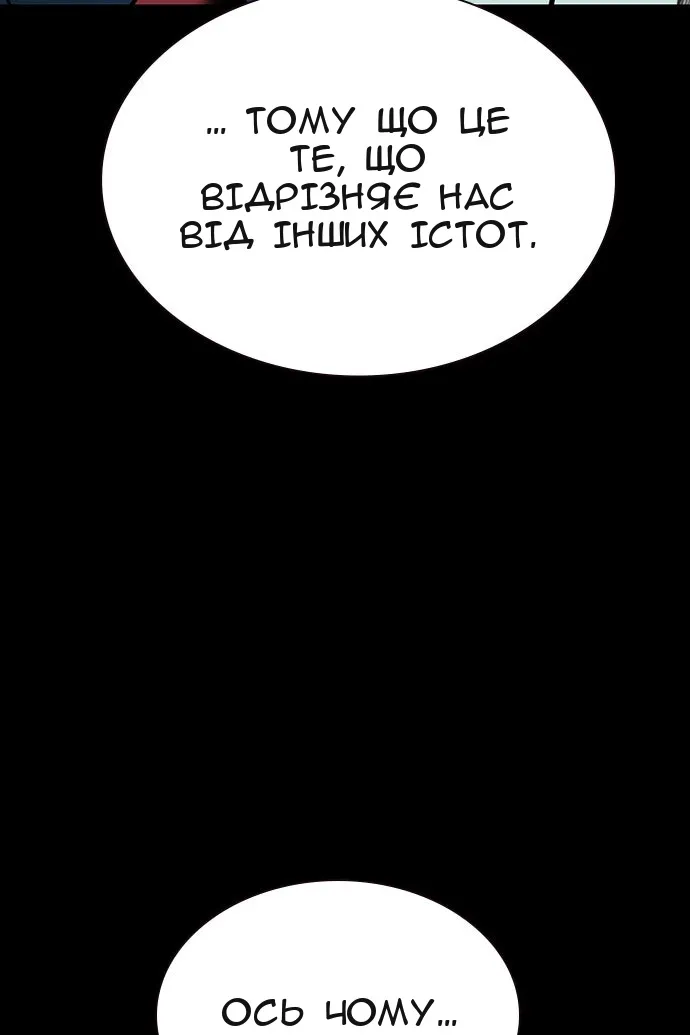 Сторінка 65