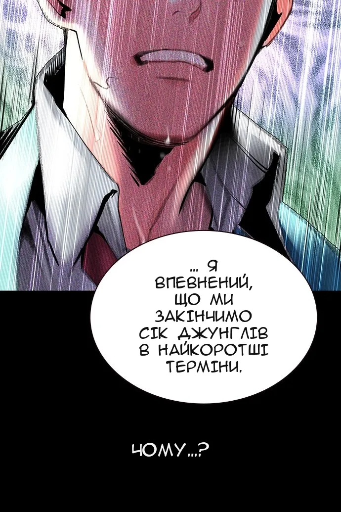 Сторінка 111