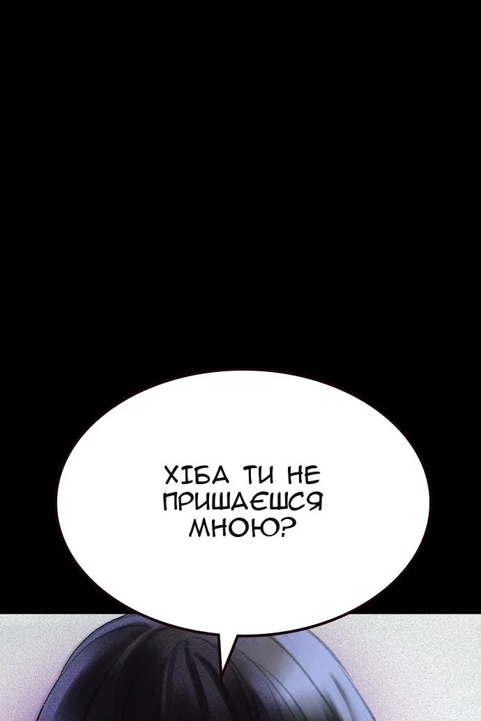 Сторінка 112