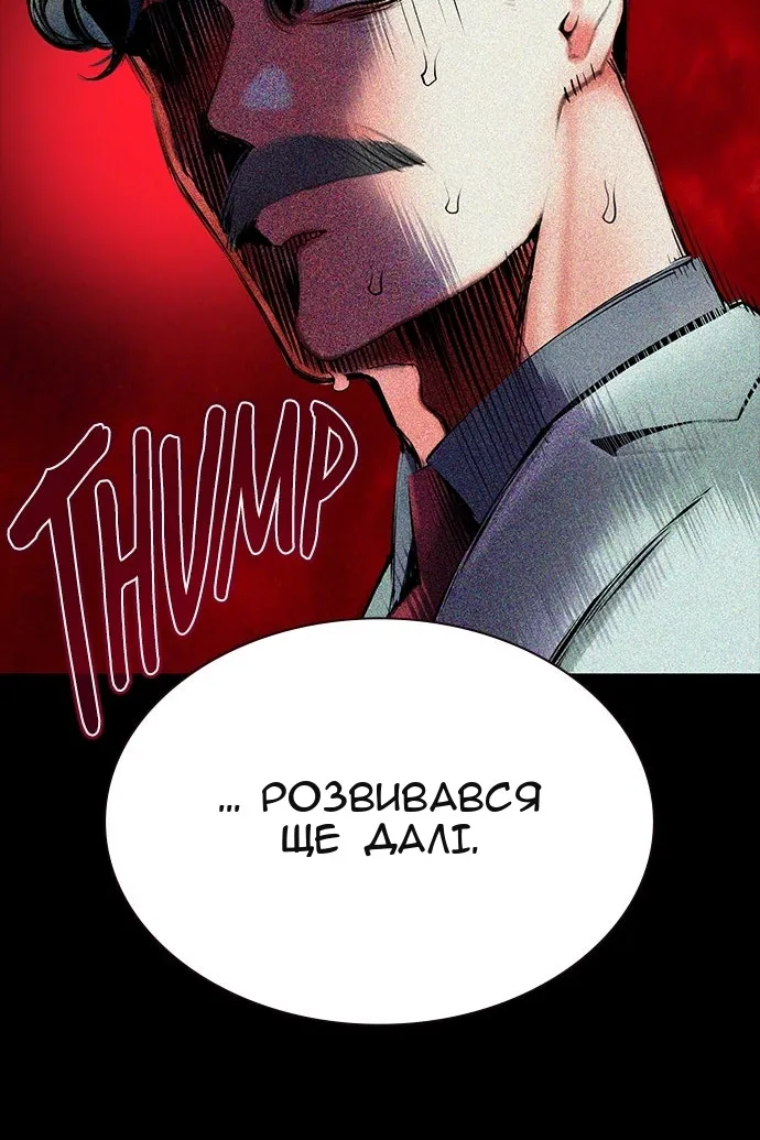 Сторінка 173