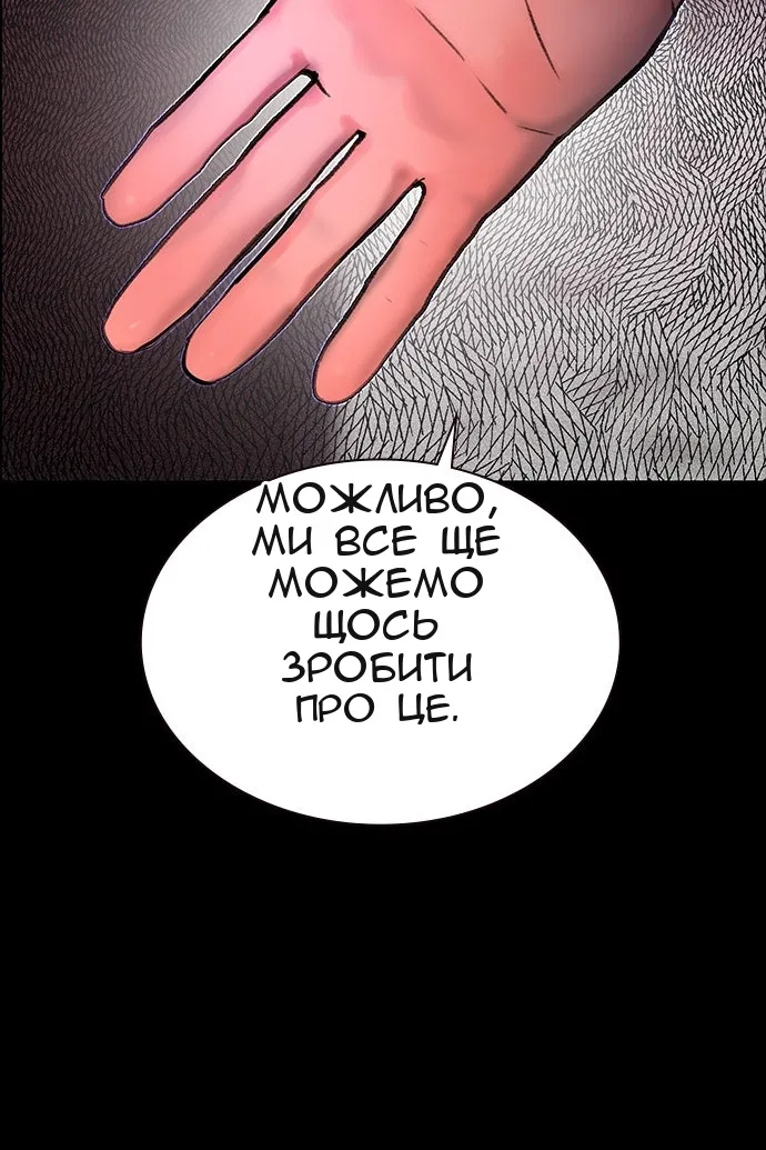 Сторінка 61