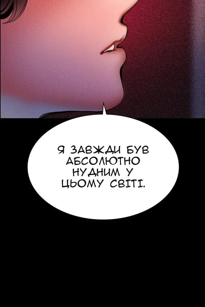 Сторінка 67