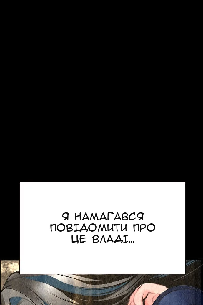 Сторінка 121