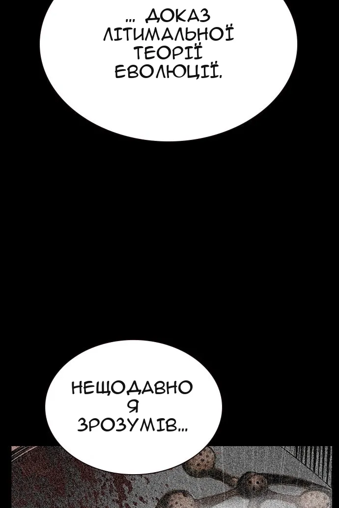 Сторінка 56