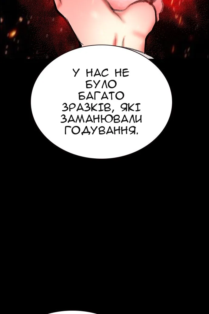 Сторінка 77