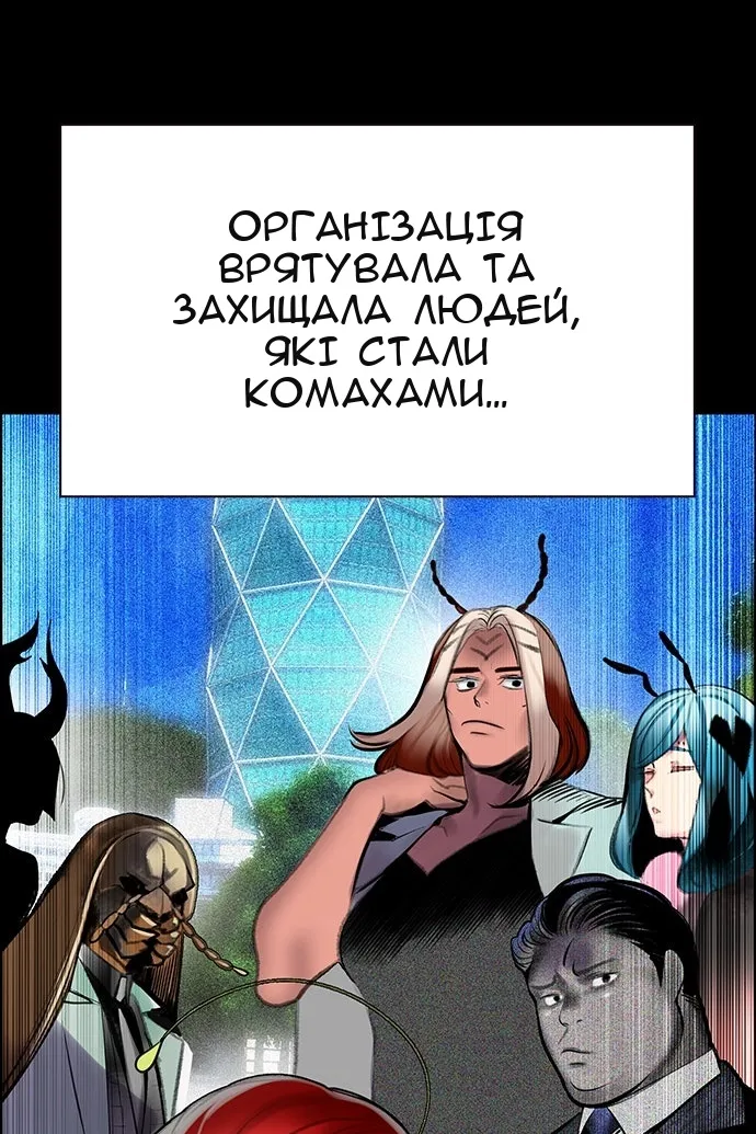 Сторінка 101