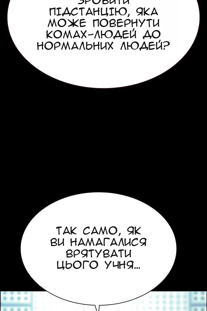 Сторінка 112