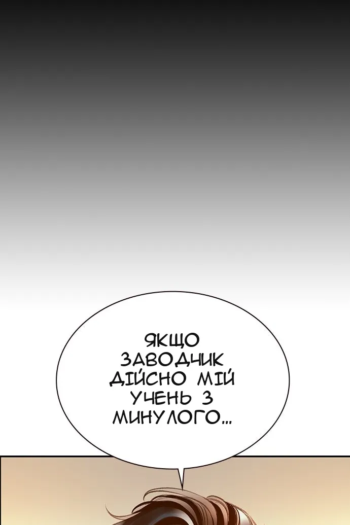 Сторінка 143