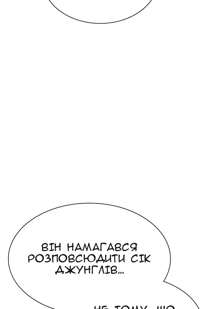 Сторінка 145