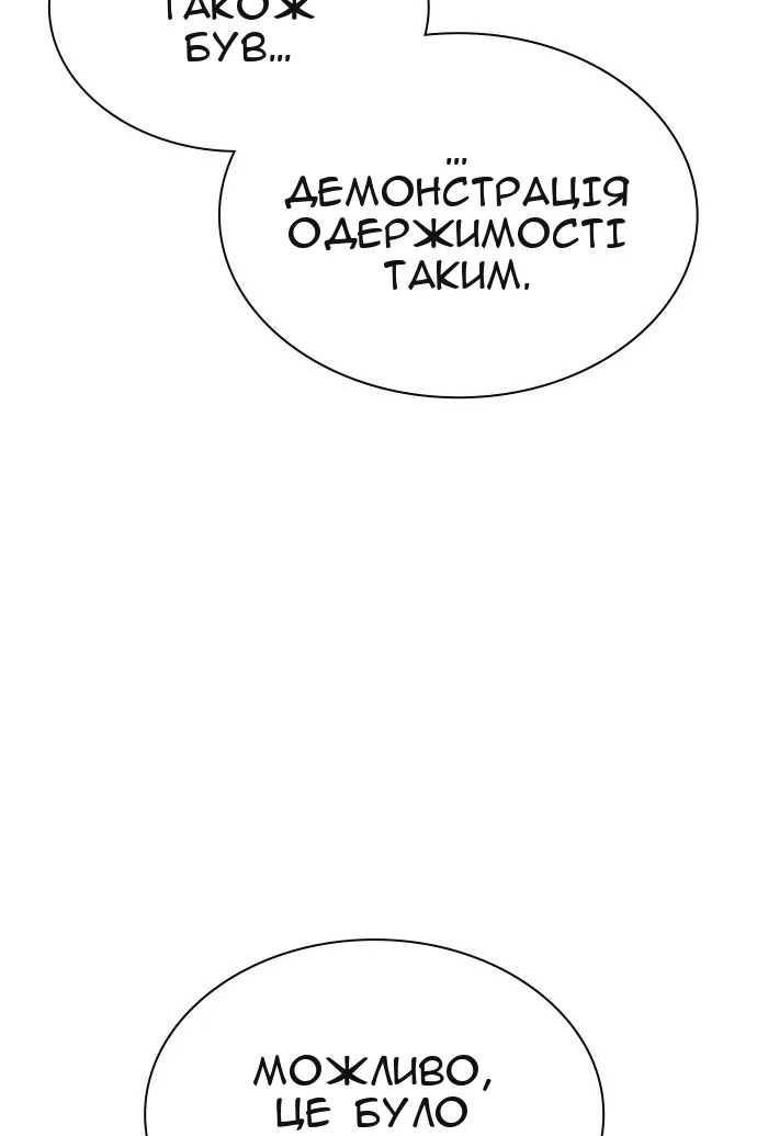 Сторінка 150