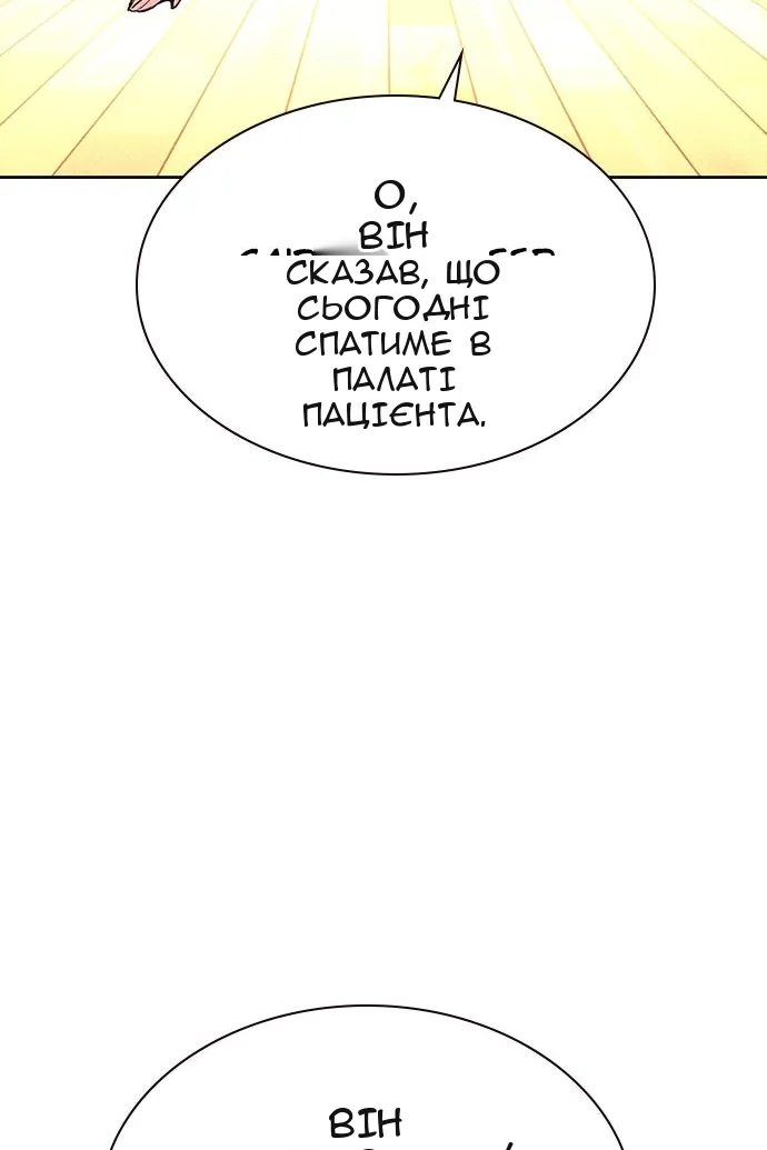 Сторінка 143