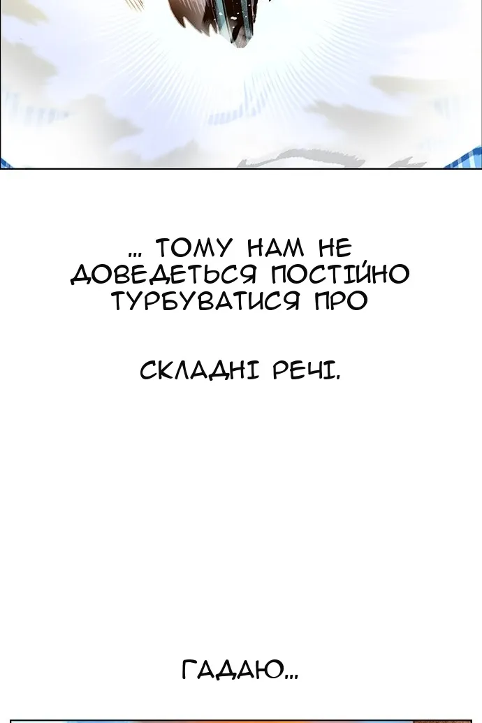 Сторінка 74