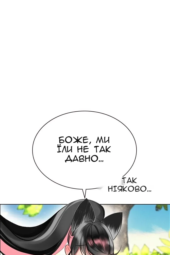 Сторінка 101