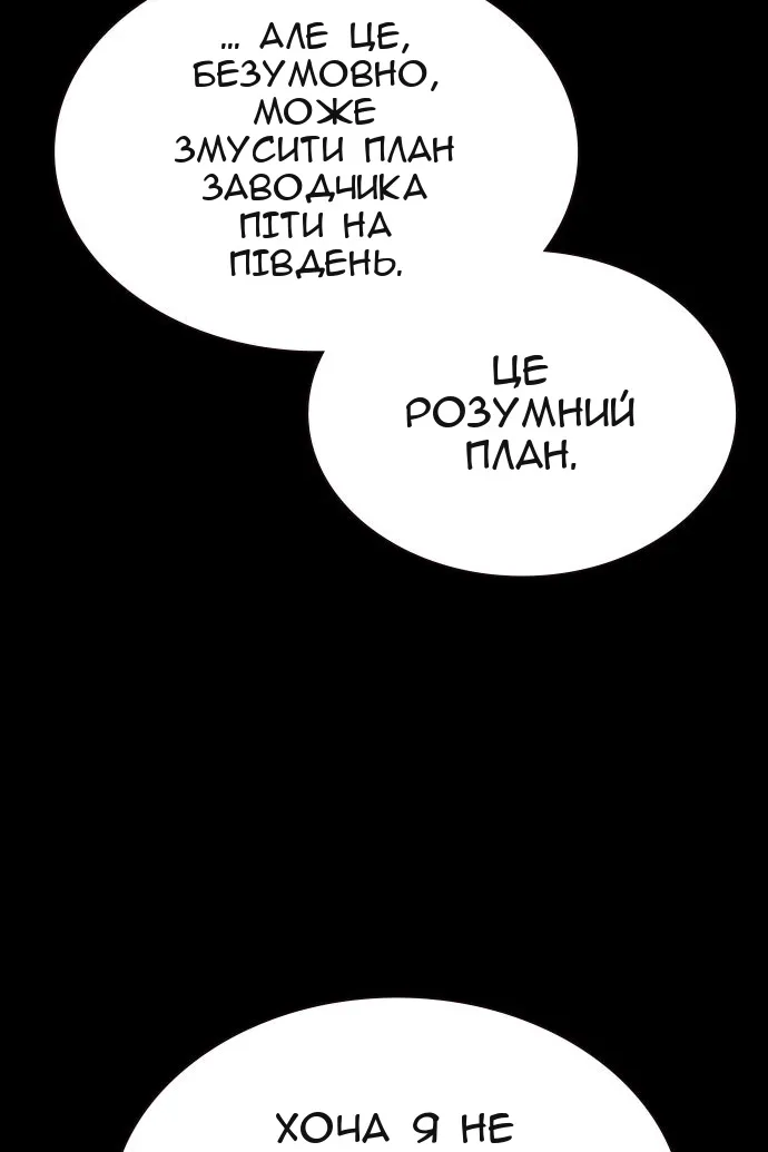 Сторінка 120
