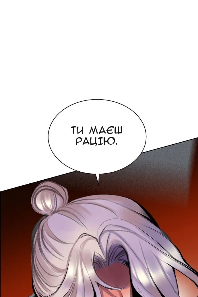 Сторінка 79