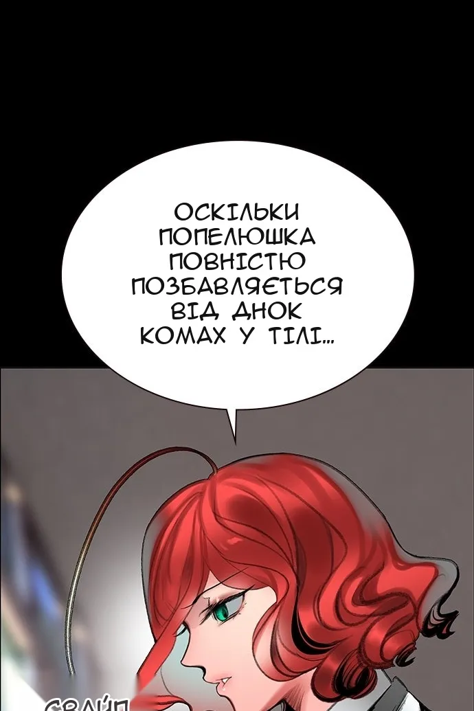Сторінка 85