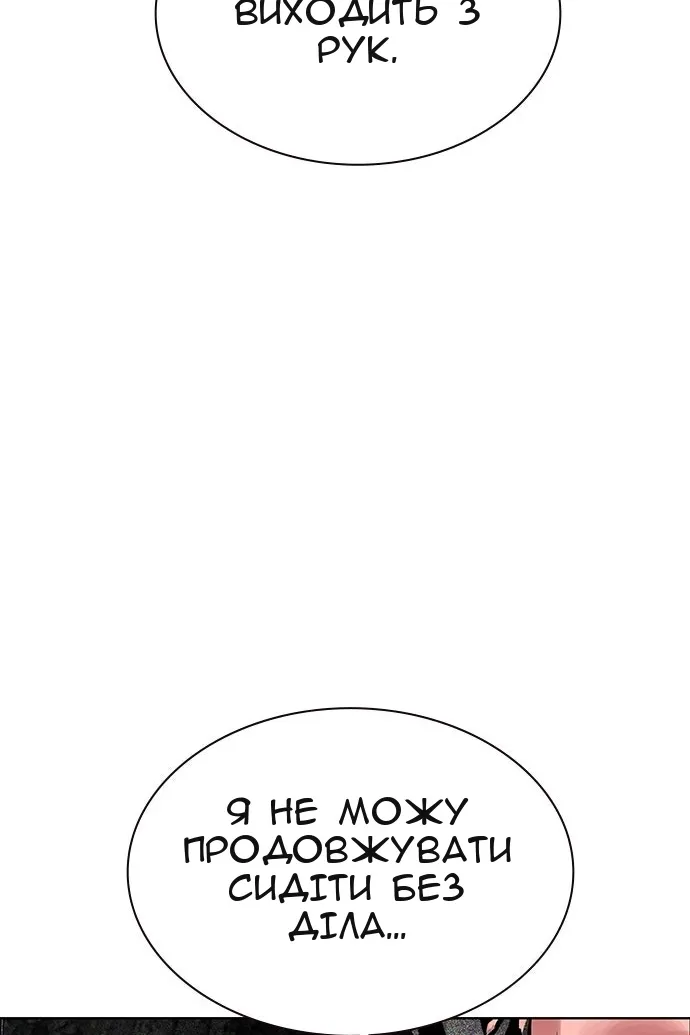 Сторінка 175