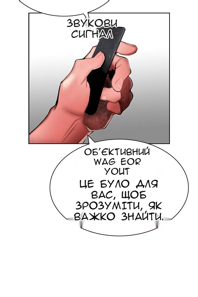 Сторінка 12