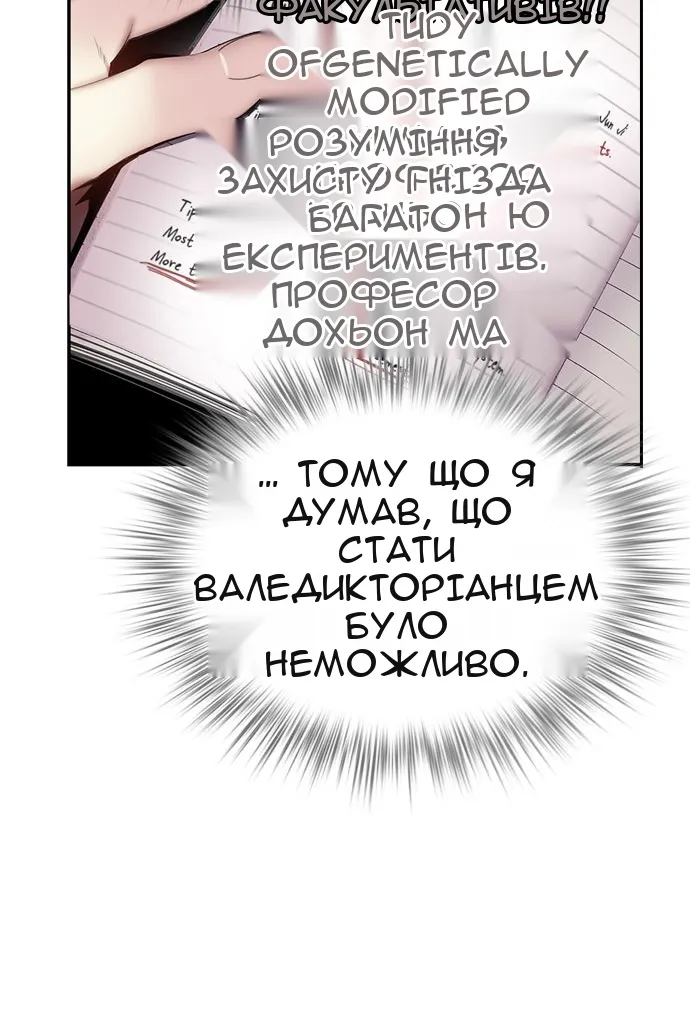 Сторінка 52