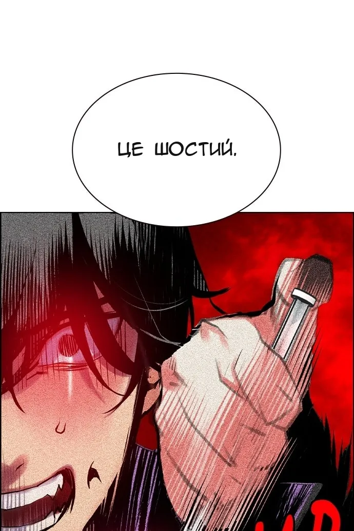 Сторінка 144