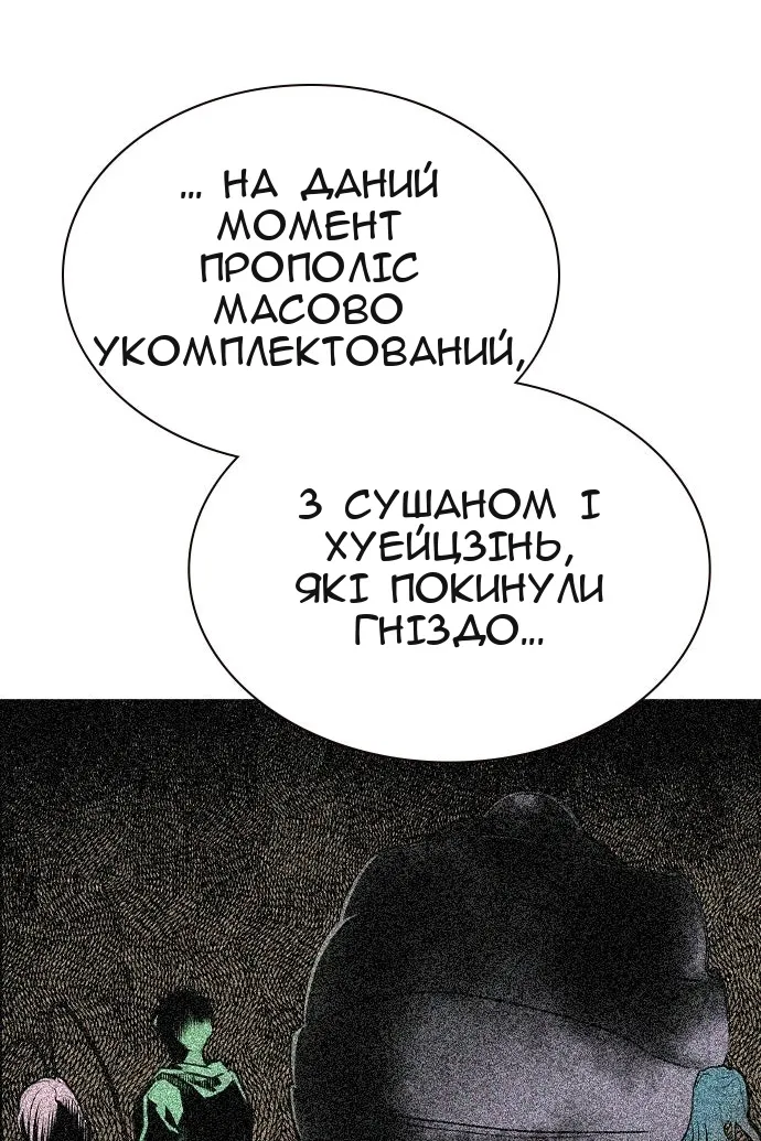 Сторінка 79