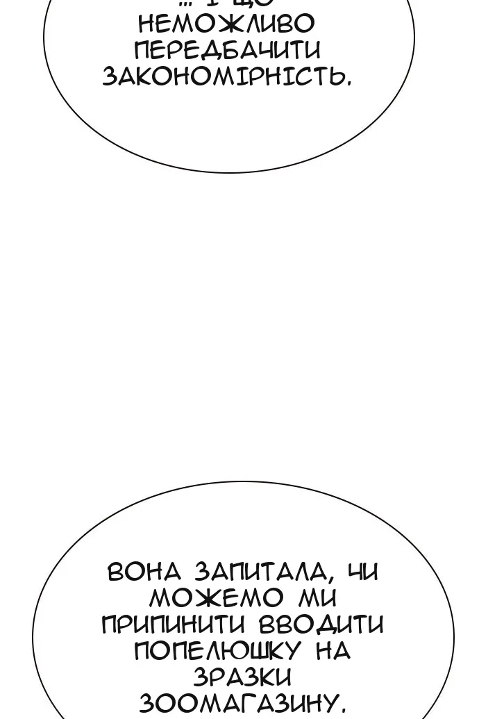 Сторінка 138